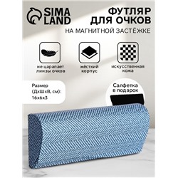Футляр для очков на магните, размер 16×6×3 см, синий