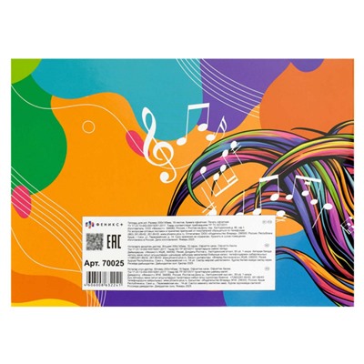 Тетрадь для нот А5 16л  "ДЕВУШКА И МУЗЫКА" 70025 Феникс