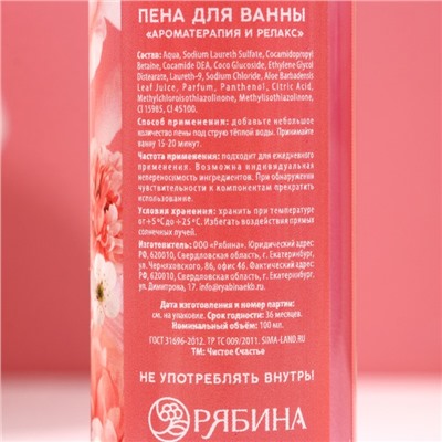 Подарочный набор «С 8 Марта!», гель для душа и пена для ванны 2×100 мл, мочалка для тела, Чистое счастье