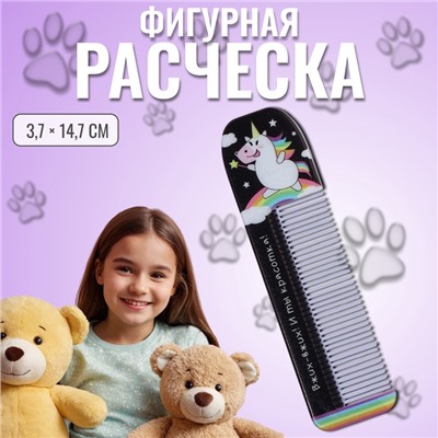 Расчёска фигурная «Единорог», 14.7×3.7(±1) см