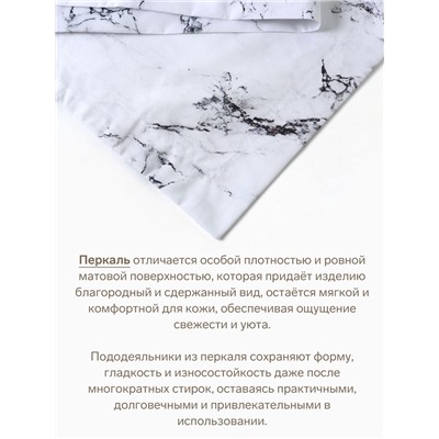Пододеяльник 1.5-спальный «Этель» Marble, 150×220 см, перкаль