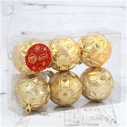 Ёлочные игрушки «Мидас - грани», шары новогодние, d=6 см, набор 6 шт., золото