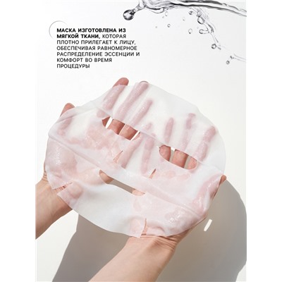 Маска тканевая увлажняющая для лица с экстрактом мёда