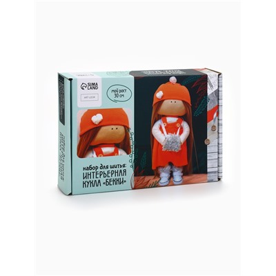 Интерьерная кукла «Беки», набор для шитья, 15.6×22.4×5.2 см