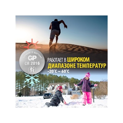 Батарейка литиевая GP, CR2016-1BL, 3В, блистер, 1 шт.