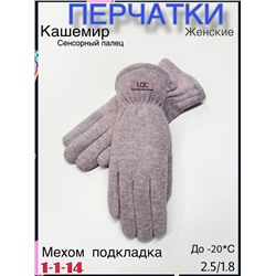 Перчатки #23116724