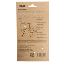 Набор микротрубок для капельного полива от водопровода, L = 40 см, 10 шт., «Жук»