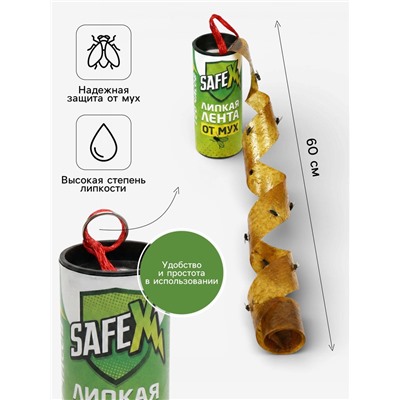 Липкая лента от мух SAFEX 10 шт.