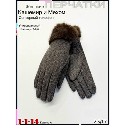 Перчатки #23079016