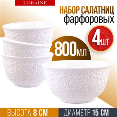 29612 Набор тарелок глубоких 4пр 800 мл LR (х6)