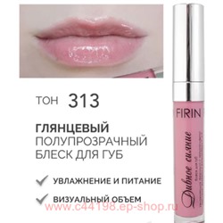 FIRIN Блеск для губ Дивное сияние полупрозрачный тон 313 Нежный бутон глянцевый