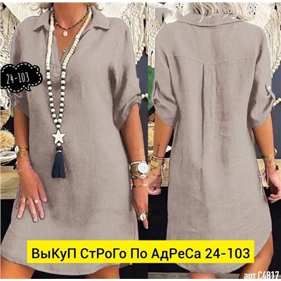 Платье женское