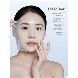 Гидрогелевая маска с глутатионом, успокаивающая, 35 мл
