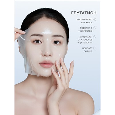 Гидрогелевая маска с глутатионом, успокаивающая, 35 мл