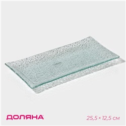 Блюдо сервировочное Доляна «Акцент», 25.5×12.5 см, стекло, прозрачное