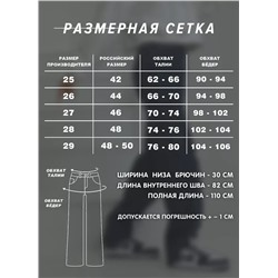 Женские джинсы клеш CRACPOT
