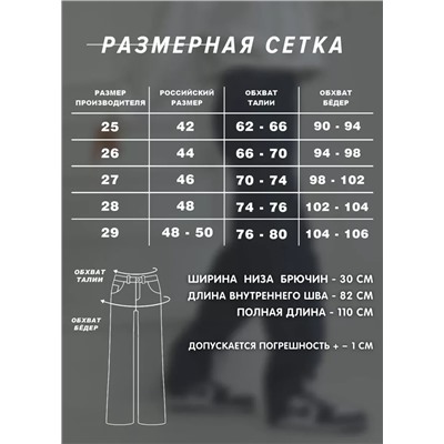 Женские джинсы клеш CRACPOT