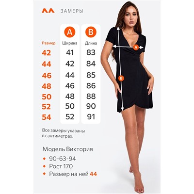 Женское домашнее платье на запах из вискозы Happyfox