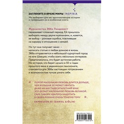 Эксмо Сара Паборн "Колючий мед"