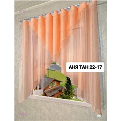Шторы кухня 1889074-1
