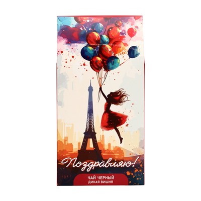 Чай черный «Париж и девушка», дикая вишня, 50 г