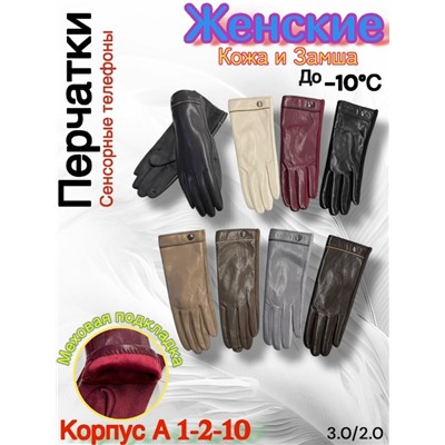 Перчатки #23071924