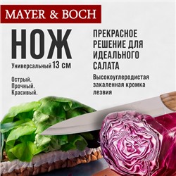27762-1 Нож универсальный нерж/ст/бакелит MB (х600)