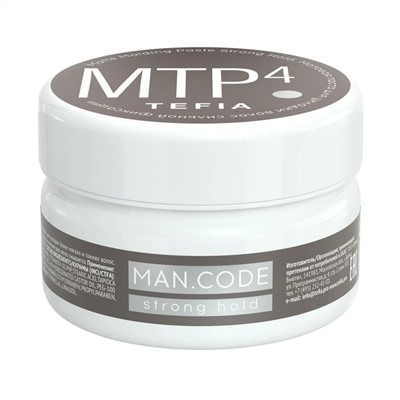 TEFIA Man.Code Матовая паста для укладки волос сильной фиксации / Matte Molding Paste Strong Hold, 75 мл 19927