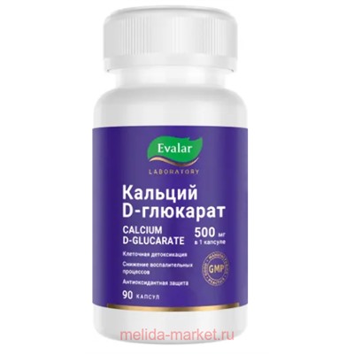 ЭВАЛАР Кальция D-Глюкарат 500 мг №90 капсулы массой 0,58 гр