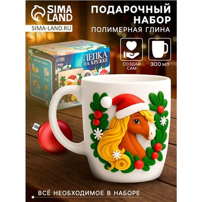 Набор для декора кружки полимерной глиной «Лошадка»