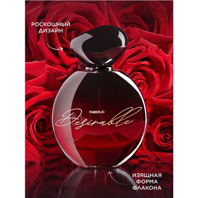 Парфюмерная вода для женщин Desirable