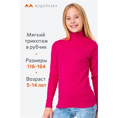 Водолазка в рубчик для девочки Happyfox