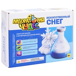 Набор для экспериментов "Искусственный снег" серия "Юный химик"