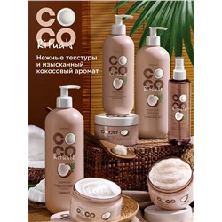Солевой скраб для тела Coco Rituals