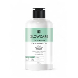 Гель для душа GLOWCARE тонус и упругость, 480 мл