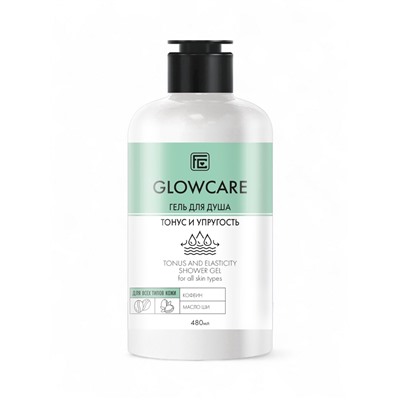 Гель для душа GLOWCARE тонус и упругость, 480 мл