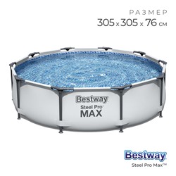 Бассейн каркасный Bestway Steel Pro Max, 305×76 см, 56406
