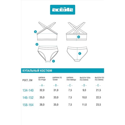 Купальный костюм ACOOLA, 1039149