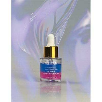 Антивозрастная сыворотка для лица DOUBLE BEAUTY FORMULA