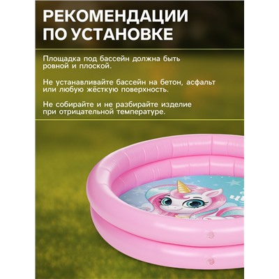 Бассейн надувной «На волне: Единорог», 62×14 см