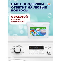 Капсулы для стирки Мой Выбор 3в1 «Весенние цветы» 50 шт. по 8 г