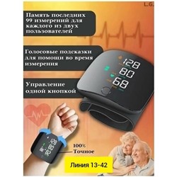 Тонометр
