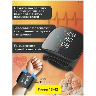 Тонометр