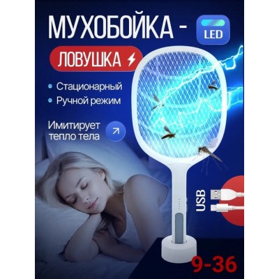 Мухобойка #22913993