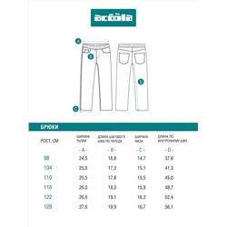 Acoola Брюки 20220440115