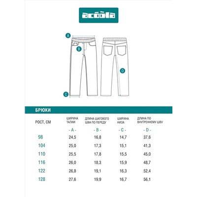 Acoola Брюки 20220440115