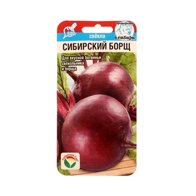 Семена Свекла "Сибирский борщ" 2гр