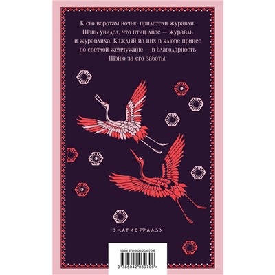 475295 Эксмо Гань Бао "Записки о поисках духов"