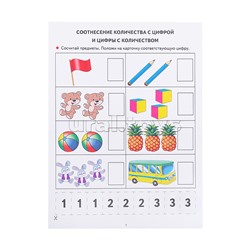 Логопедические уроки. Математика (Первый десяток. Состав числа. Задачи) Куцина