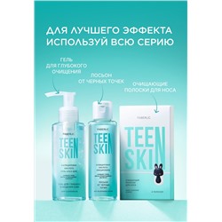 Гель для глубокого очищения кожи TeenSkin